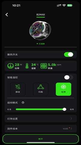 派威智联