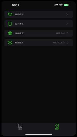 派威智联