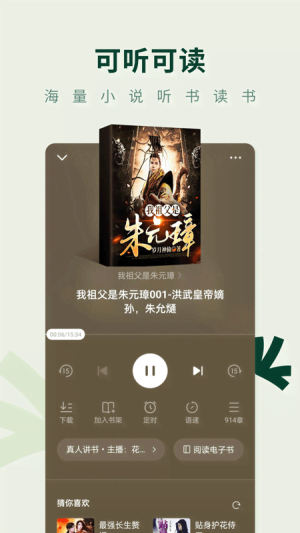 常读免费小说最新版