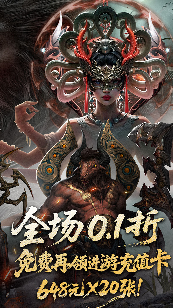 洪荒西行录