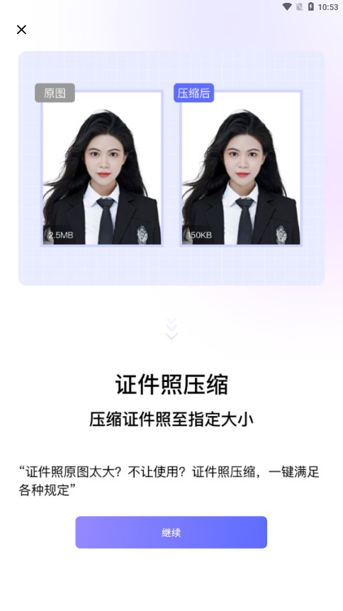 图片压缩神器免费软件