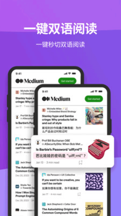 沉浸式翻译app官网版