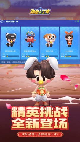 跑跑卡丁车下载