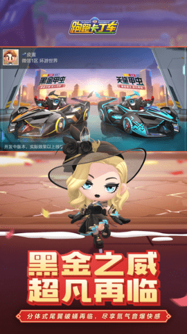 跑跑卡丁车下载