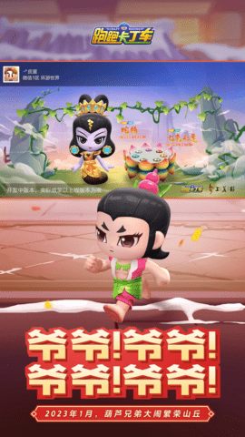 跑跑卡丁车下载