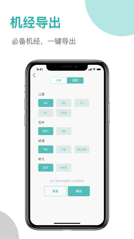 登登PTE app