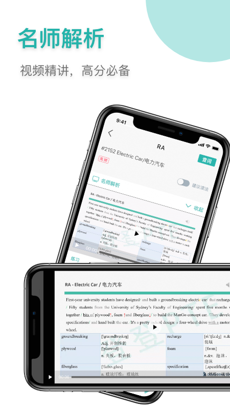 登登PTE app