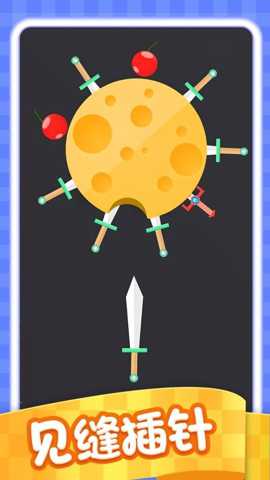 针尖跳跳乐下载