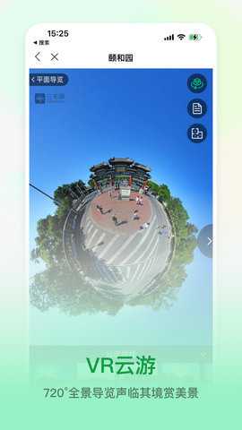 三毛游AI版