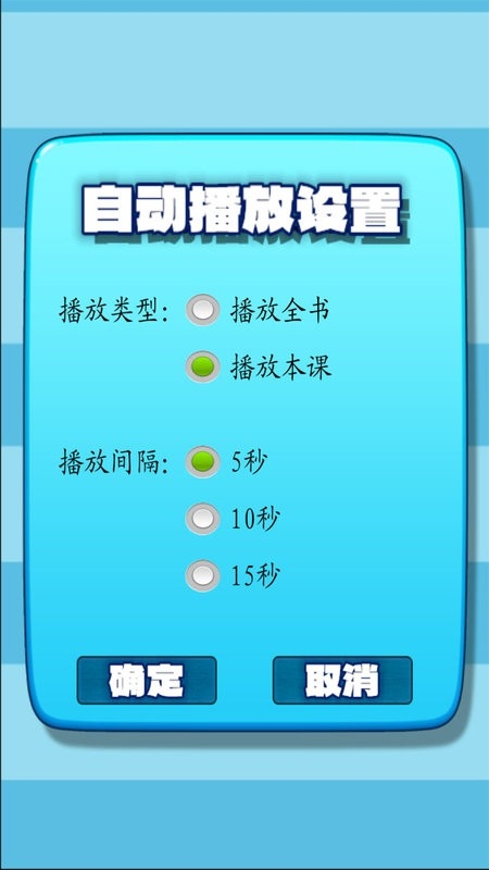 小学生练字app安装免费版