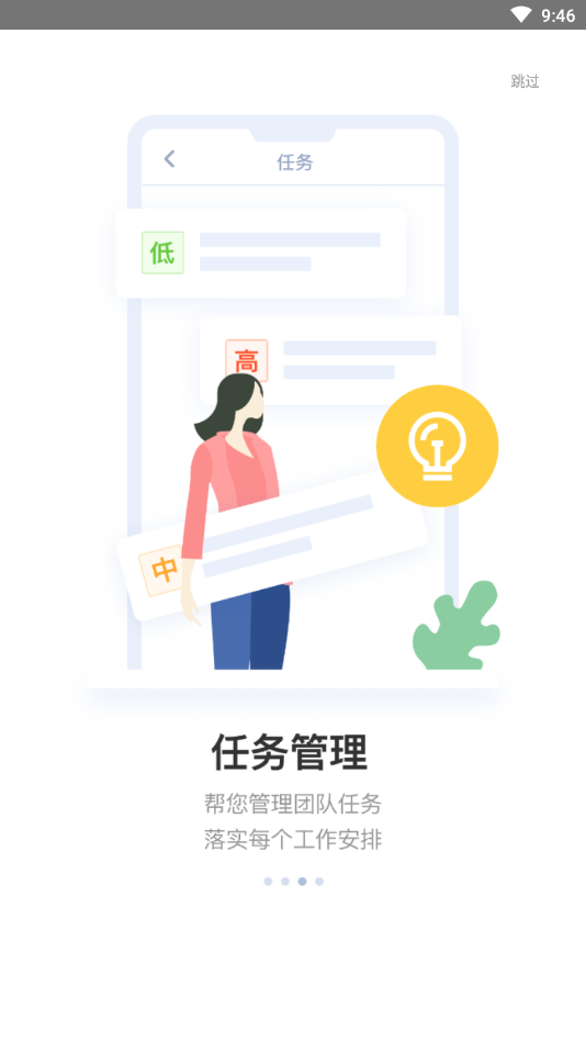 Halo项目协同管理软件