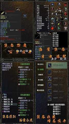 永恒天堂