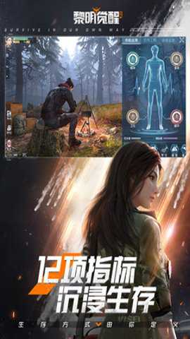 黎明觉醒生机云游戏下载