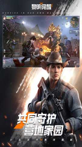 黎明觉醒生机云游戏下载