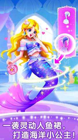奇妙百变公主下载