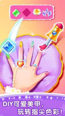 奇妙百变公主下载