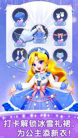 奇妙百变公主下载