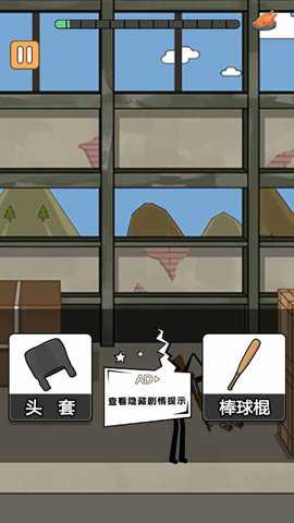 火柴人吃鸡日记2