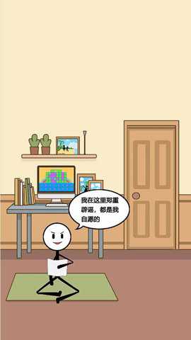 火柴人吃鸡日记2