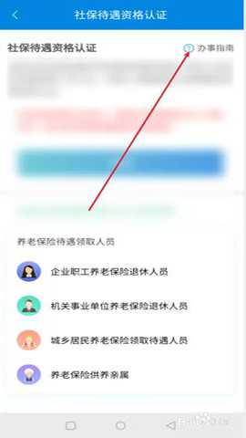 柳州智慧人社