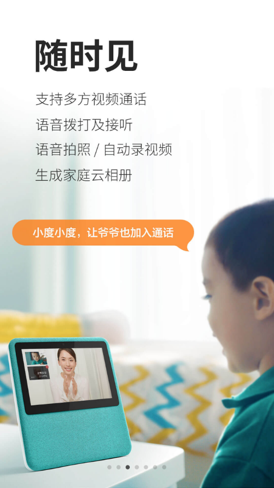 小度在家app官方下载