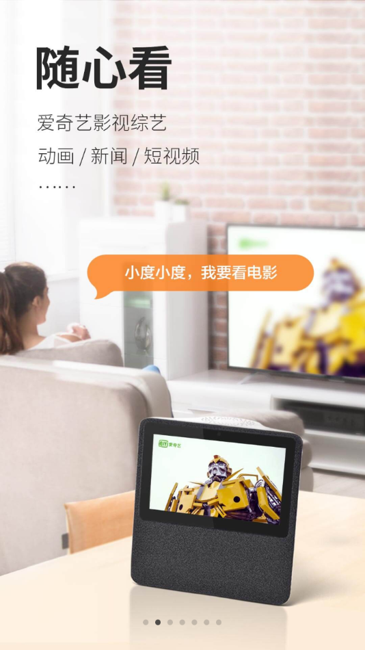 小度在家app官方下载