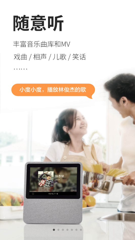 小度在家app官方下载