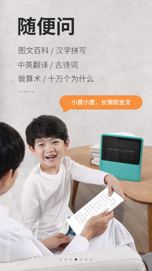 小度在家app官方下载