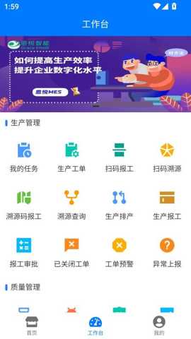 恩悦MES