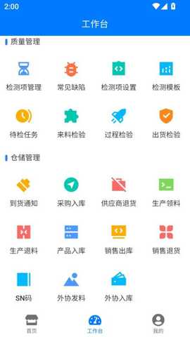 恩悦MES