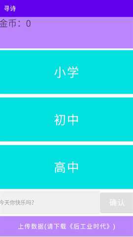 寻诗