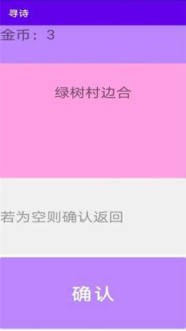 寻诗