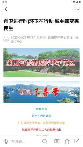 寻乌融媒