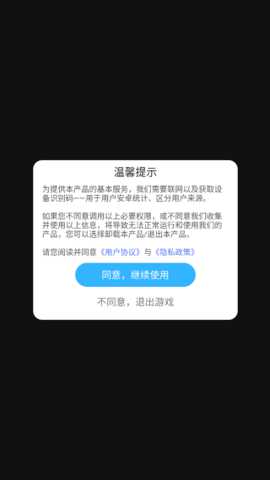 加入和冲突下载