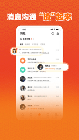 前程无忧51Job下载