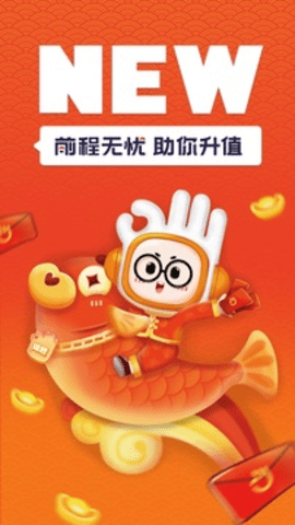 前程无忧51Job下载