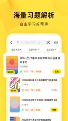 快对作业帮下载