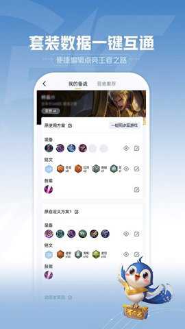 王者荣耀游戏助手下载