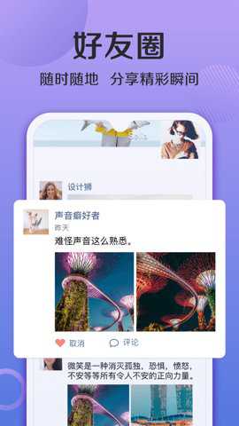 连信附近约会app