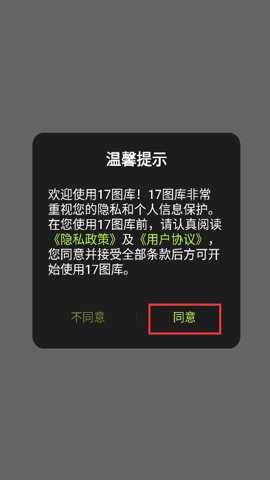 17图库app