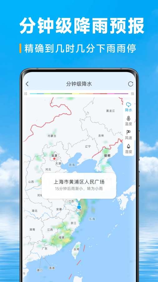 卓悦天气下载app