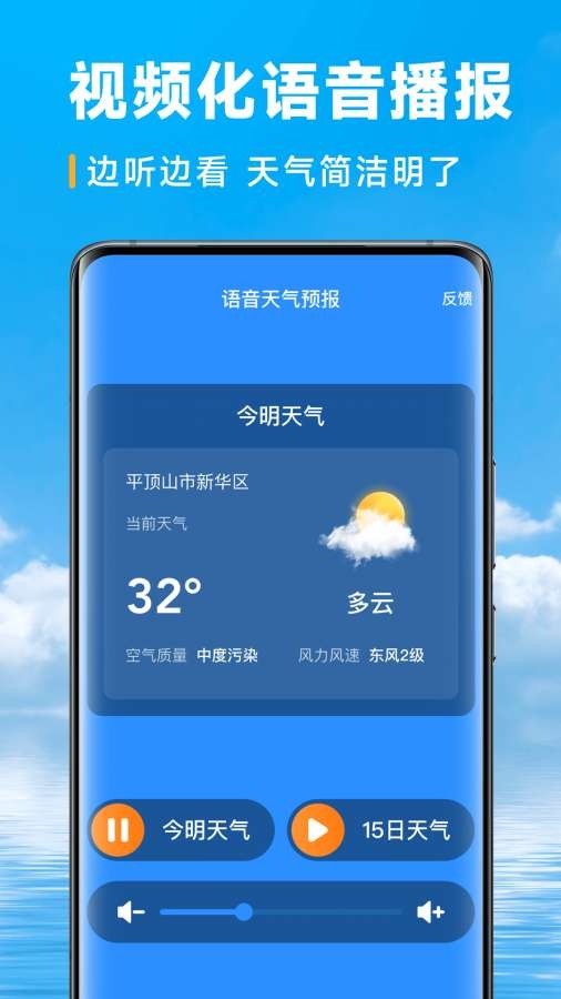 卓悦天气下载app