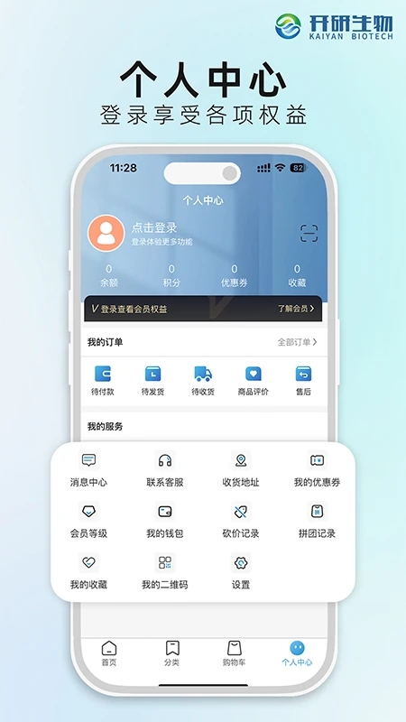 开研健康app