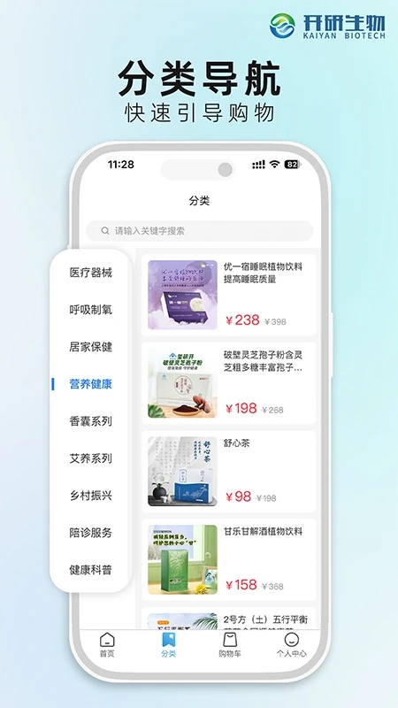 开研健康app