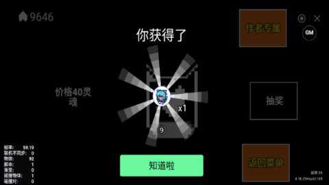保卫灵魂联机版