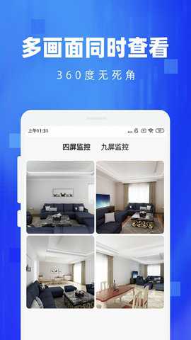 手机监控看家下载