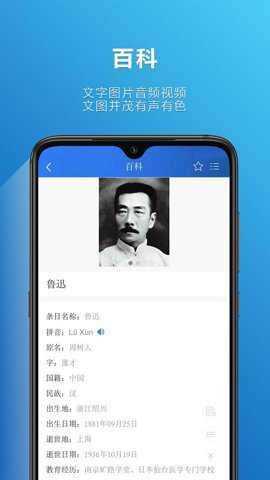 辞海电子版