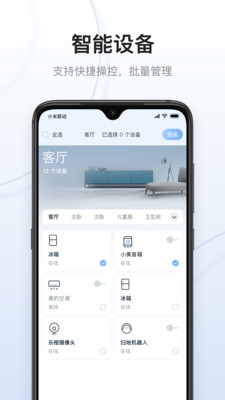 云邻e家软件