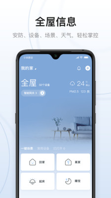 云邻e家软件