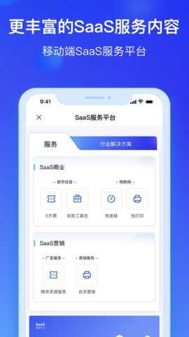 银联商务